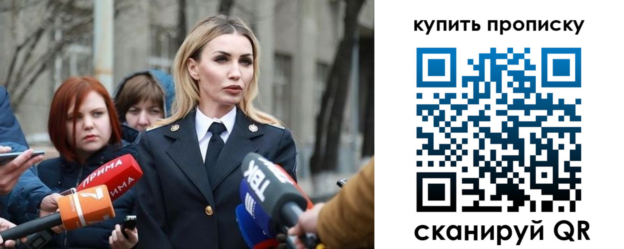 прописка для работы в Советском