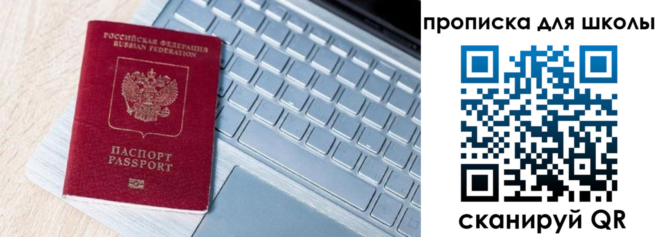 временная регистрация поиск в Советском