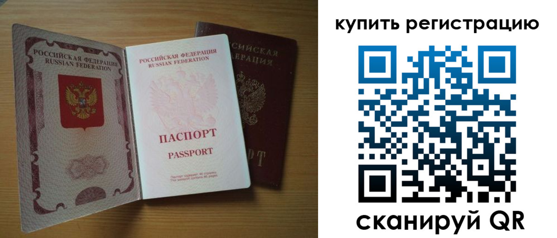 временная регистрация госуслуги в Советском